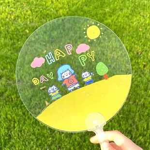 diy透明扇子空白pvc圆扇手工材料包儿童涂鸦定制团扇幼儿园卡通