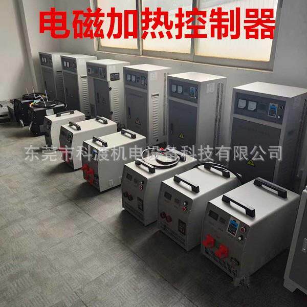100kw-120kw电磁感应加热器 电磁感应加热器 80kw电磁加热器