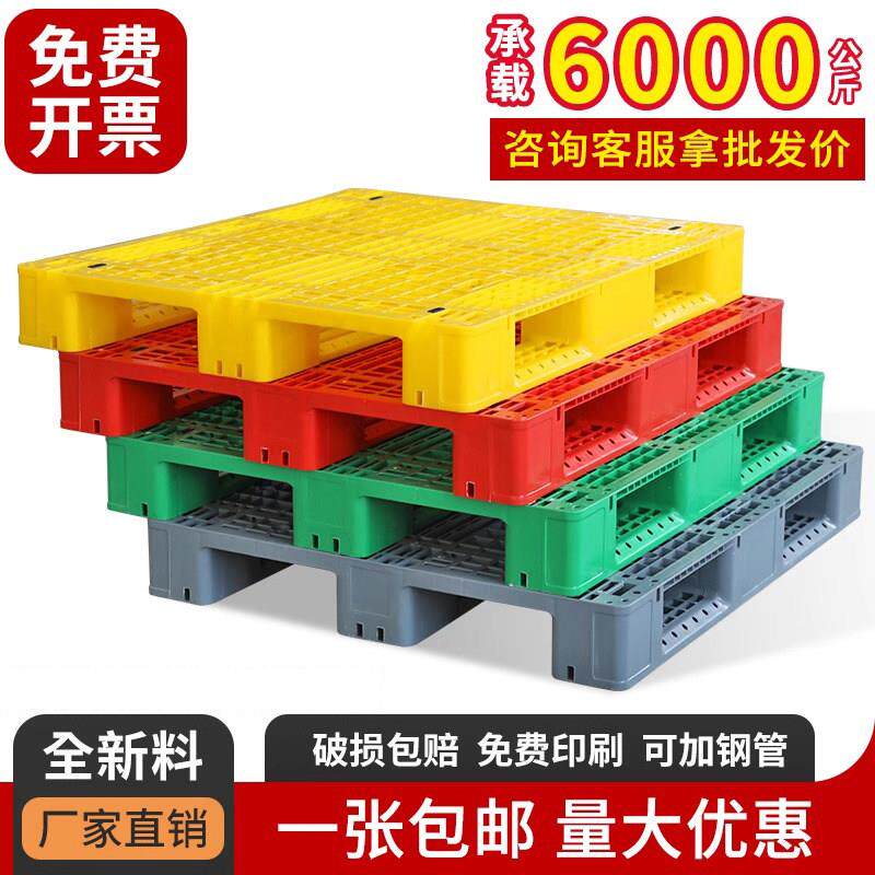 网格川字塑料托 托盘堆高机重型货架仓库防潮垫板卡板地垫地台物