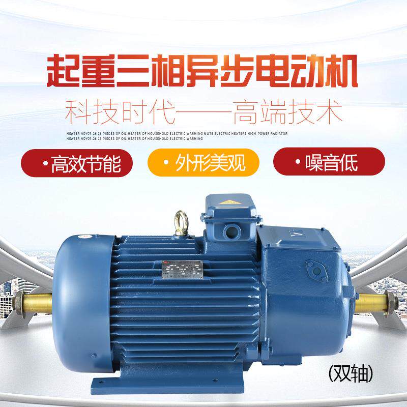 YZ132M2-6 3.7KW 三项冶金起重电机 YZ 三项异步电机