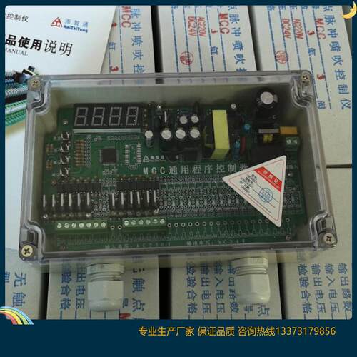 离线清灰脉冲控制仪分室脉冲控制仪PPC64-5气箱式脉冲仪