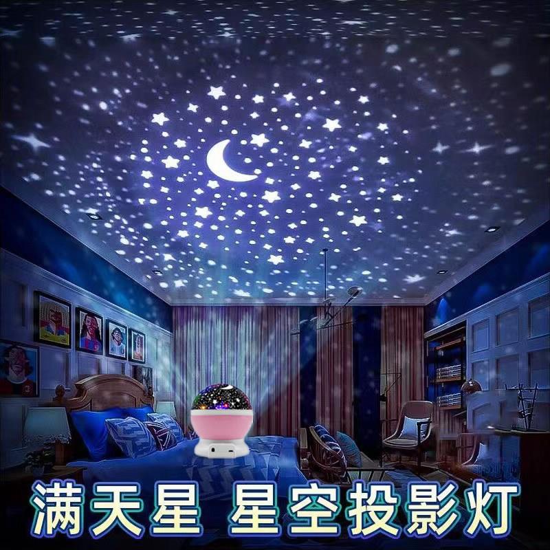 投影灯儿童玩具女孩男童星空灯满天星卧室梦幻旋转氛围灯六一礼物