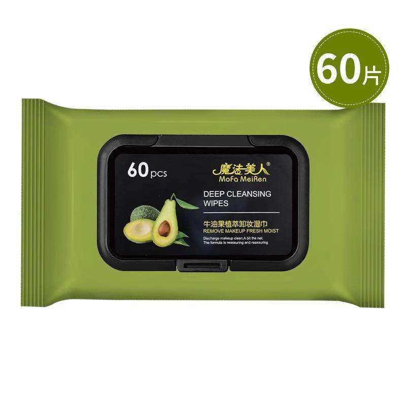 湿巾独立包装正品牛油果卸妆纸温和无刺激脸部深层清洁一次性单片,洗护清洁剂/卫生巾/纸/香薰,皮肤护理湿巾/湿敷纸巾,淘宝优惠券,粉丝福利购,淘宝优惠卷