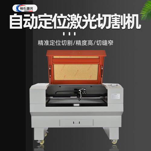 魔术贴激光切割机绣花贴摄像激光切割机全自动定位激光切割机