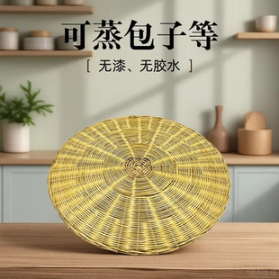 漆家用手工垫子胶无垫无非水竹竹编篦子遗竹碟圆形竹制品 蒸笼老式