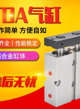 双轴双杆气缸TDA/TN/25x10/20/30/40/50/60/70/75/80/90/100/300