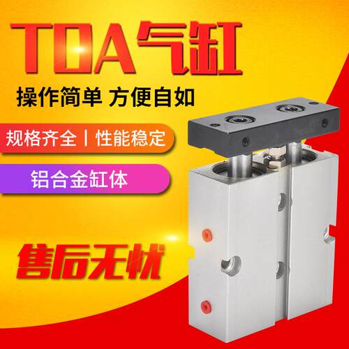 双轴双杆气缸TDA/TN/25x10/20/30/40/50/60/70/75/80/90/100/300