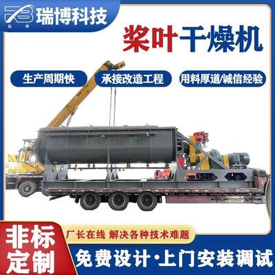 脱硫石膏连续生产双轴空心桨叶干燥机化工电加热硫酸钾传导烘干