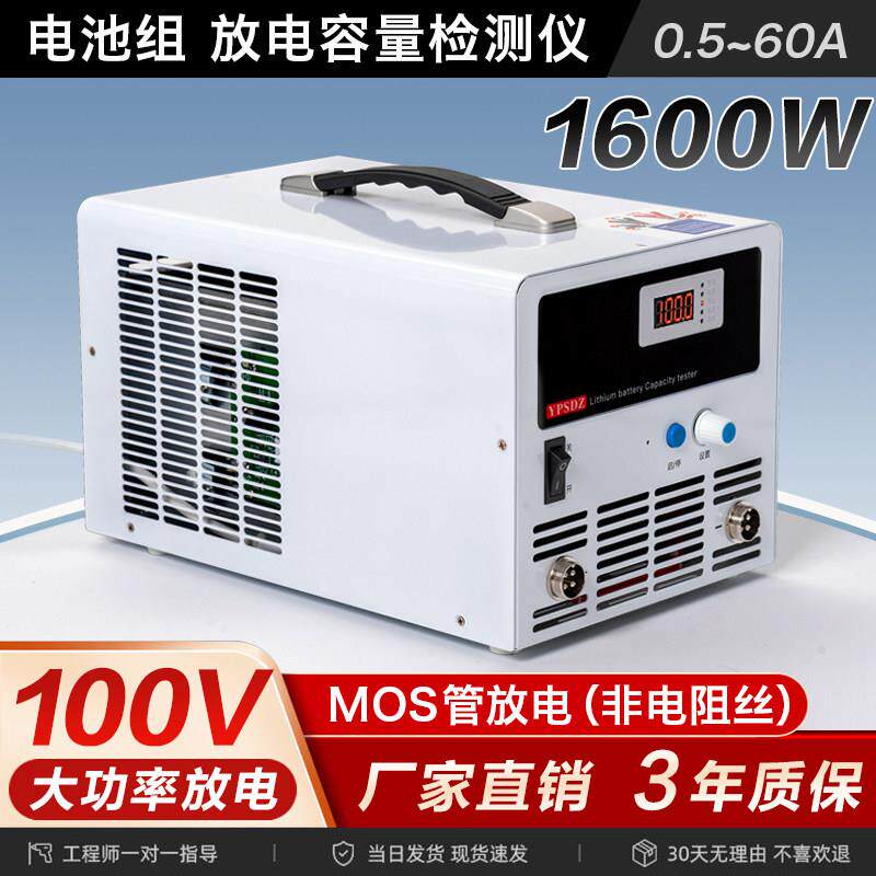100V锂电池组放电仪容量检测仪电动汽车维修测试大功率电子负载