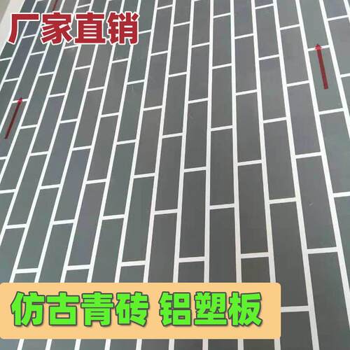 青砖铝塑板中式彷古砖纹门头广告招牌墙面背景墙隔断