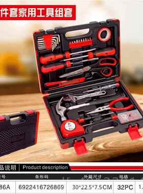 高档卡夫威尔 工3件套家用工具箱 具装 维修装套修工具组套2H2686