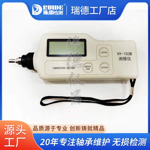 精品手持式测振仪VI-63设备振动频率检测仪VI-63A/HY-130B/VM-82A