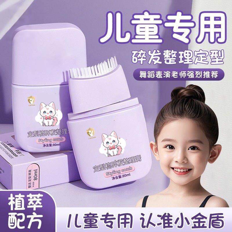 碎发整理膏碎发神器女儿童专用头发毛躁防炸毛发胶后脑勺发蜡棒