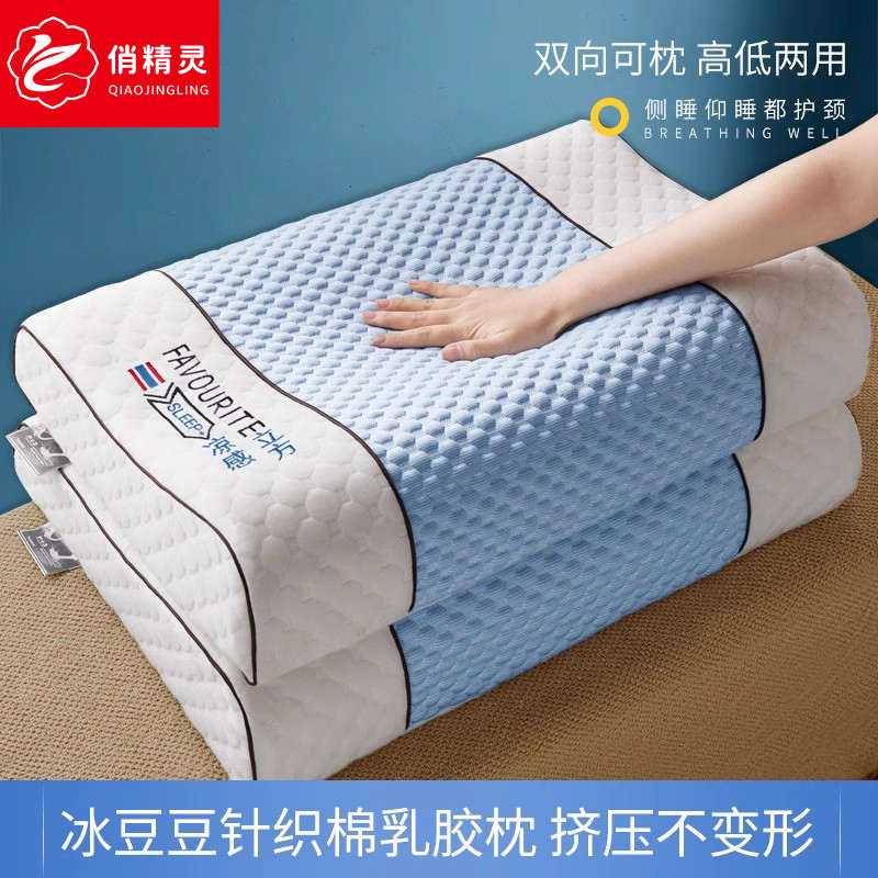 泰国乳胶枕头一对家用天然橡胶记忆单人宿舍学生护颈枕芯助睡眠男