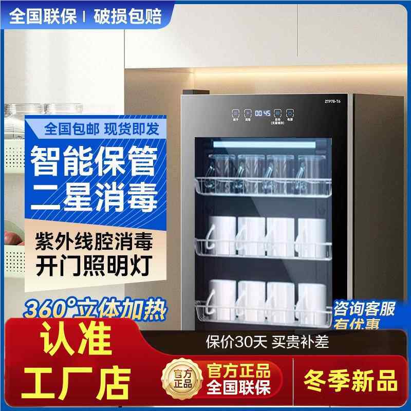 商用茶楼酒店棋牌茶水杯玻璃杯啤酒杯专用超大容量杯子立式消毒柜