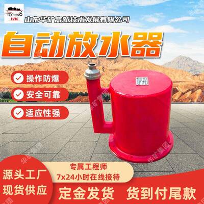 寿命长自动放水器 故障报警自动放水器 KDP18G(A)自动放水器