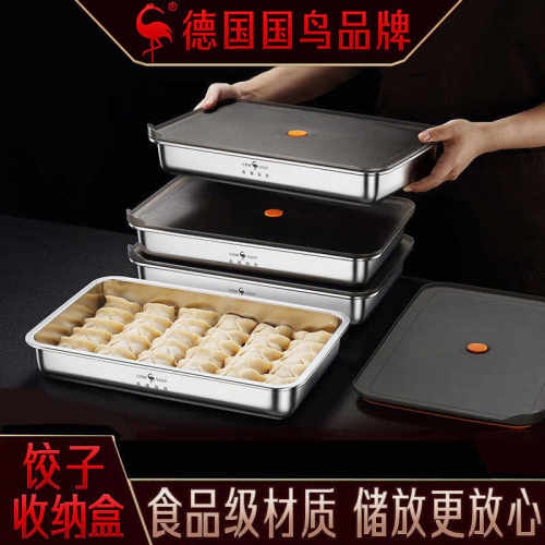 收纳盒钢水饺冰箱冷冻多层盒不锈钢速饺子收纳盒ssgp304三四保鲜