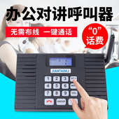 无线呼叫器棋牌室茶楼酒店内部电话机物联网不限距离对讲呼叫器