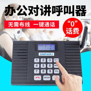 无线呼叫器棋牌室茶楼酒店内部电话机物联网不限距离对讲呼叫器