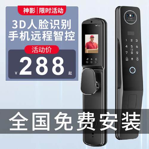 3D人脸识别指纹锁全自动智能门锁家用防盗门可视猫眼电子密码锁