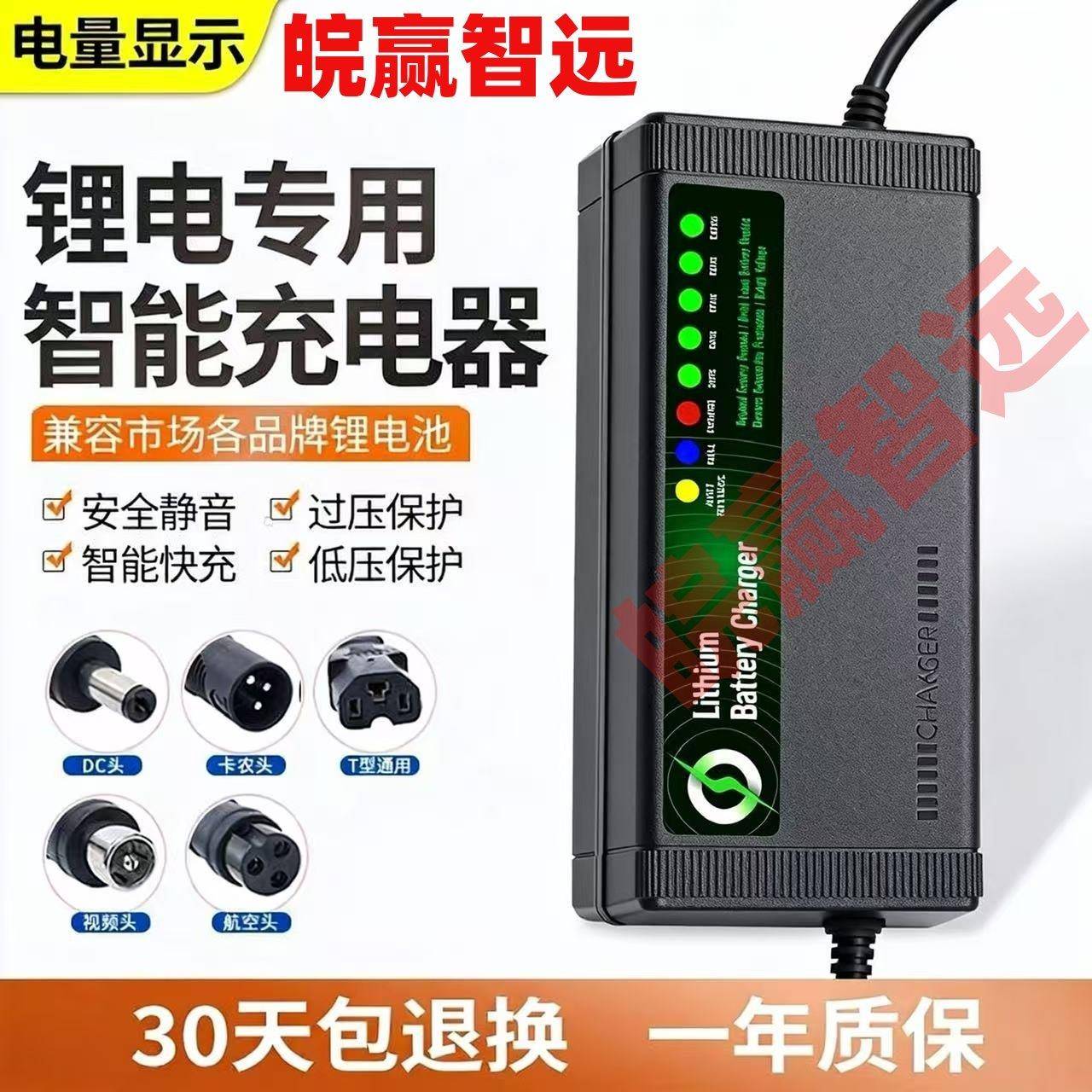 8灯显示48V60V72V锂电池瓶充6A8A10A磷酸铁锂充电充电器电动车