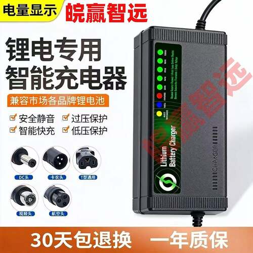 8灯显示48V60V72V锂电池瓶充电器5a磷酸铁锂充电润强充电器电动车