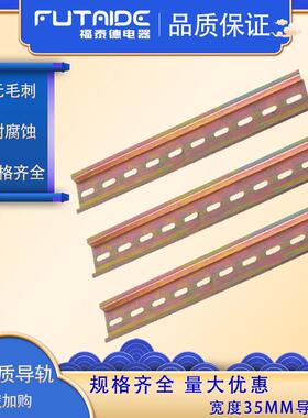 C45导轨卡槽宽铁轨道空开电气断路器卡轨钢制安装条U型端子TH35mm