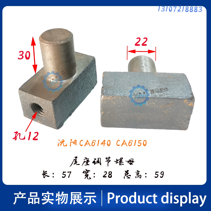 云南安阳大连沈阳车床配件CY CA6140 6150 CW6163尾座T型调节螺母