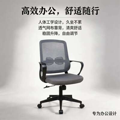 AOA约升降职员电脑座SK-1021简椅 可D躺透气网布公椅子坐 久不累