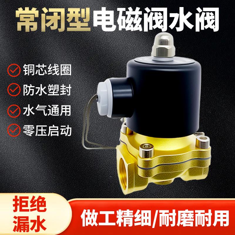 货车淋水器电磁阀12V24V滴水过滤水箱改装配件刹车喷水阀放水开关