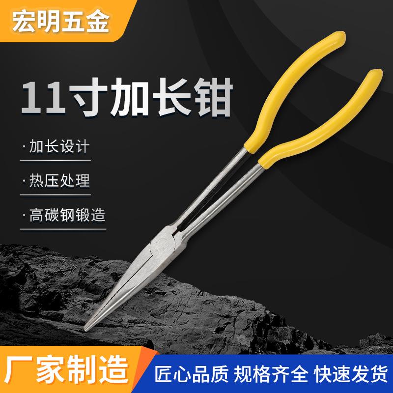 11寸加长尖嘴钳直头 尖咀钳长嘴钳子加长柄工业级平口钳厂家