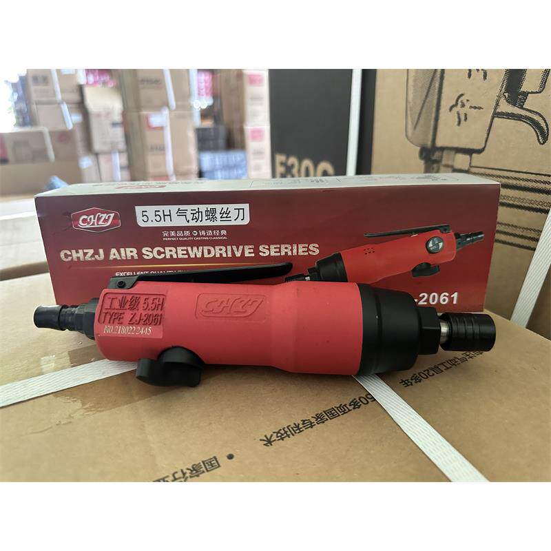正品中杰风批C.HZJ55H气动具2061气动批螺丝刀2工062-6H气2081-8H