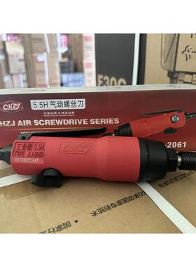 正品中杰风批C.HZJ55H气动具2061气动批螺丝刀2工062-6H气2081-8H
