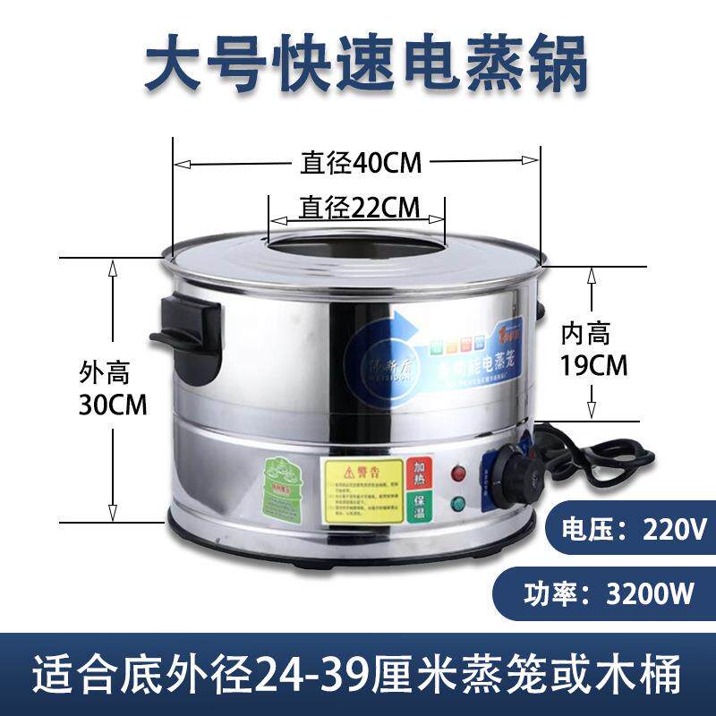 9V7T不锈钢电蒸锅商用蒸饭木桶电蒸笼饭团糯米饭配套蒸包炉台式蒸