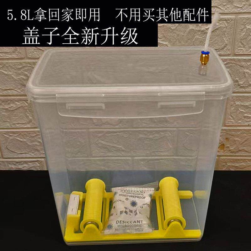 5.8L米桶干燥箱密封盒3D印表机耗材防潮箱收纳储存PLA防尘1KG料盘