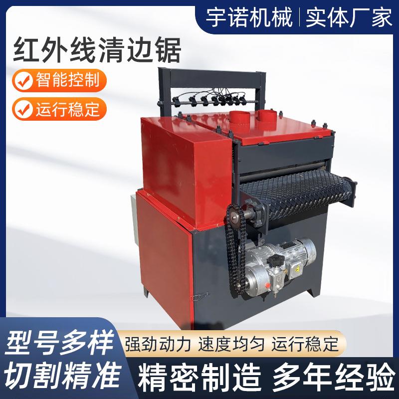 红外线清边锯厂家细木工板木龙骨全自动修边分条机多片锯现货