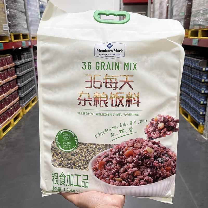 山姆会员店代购Member's Mark 36每天杂粮饭料(粮食加工品)1