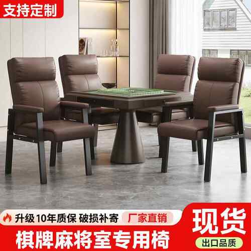 高端棋牌室专用麻将椅家用靠背电脑椅办公椅会议椅会客椅久坐舒服