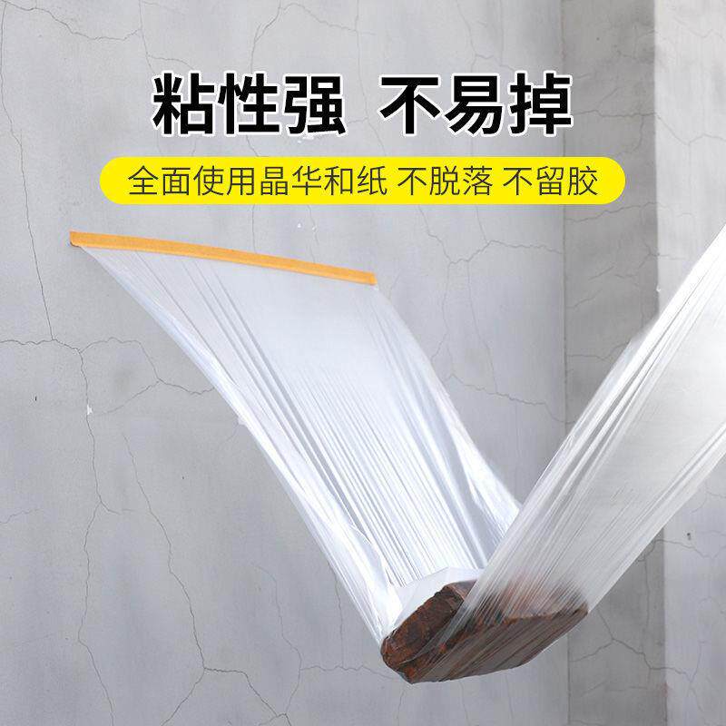 遮蔽保护膜自粘透明高粘和纸装修墙面喷漆家具防尘膜汽车喷涂