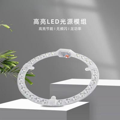 吸顶灯LED灯超亮灯芯替换盘磁吸式圆形灯板改造光源模组替换节能