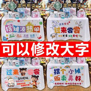 摆摊桌布网红定制地摊夜市露营车桌布义卖商业橙汁冰粉广告布挂布
