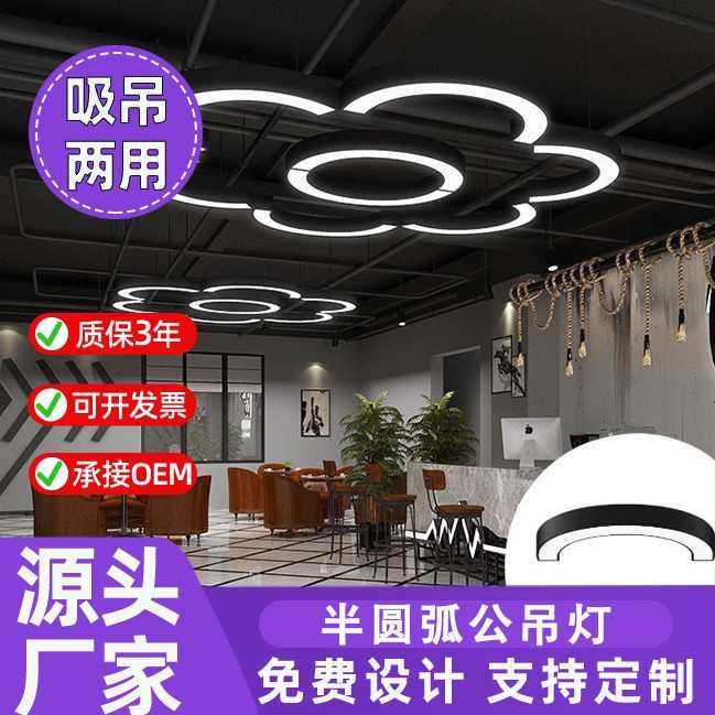 led圆弧半圆环形吊灯健身房网咖商场走廊过道工业风造型灯具
