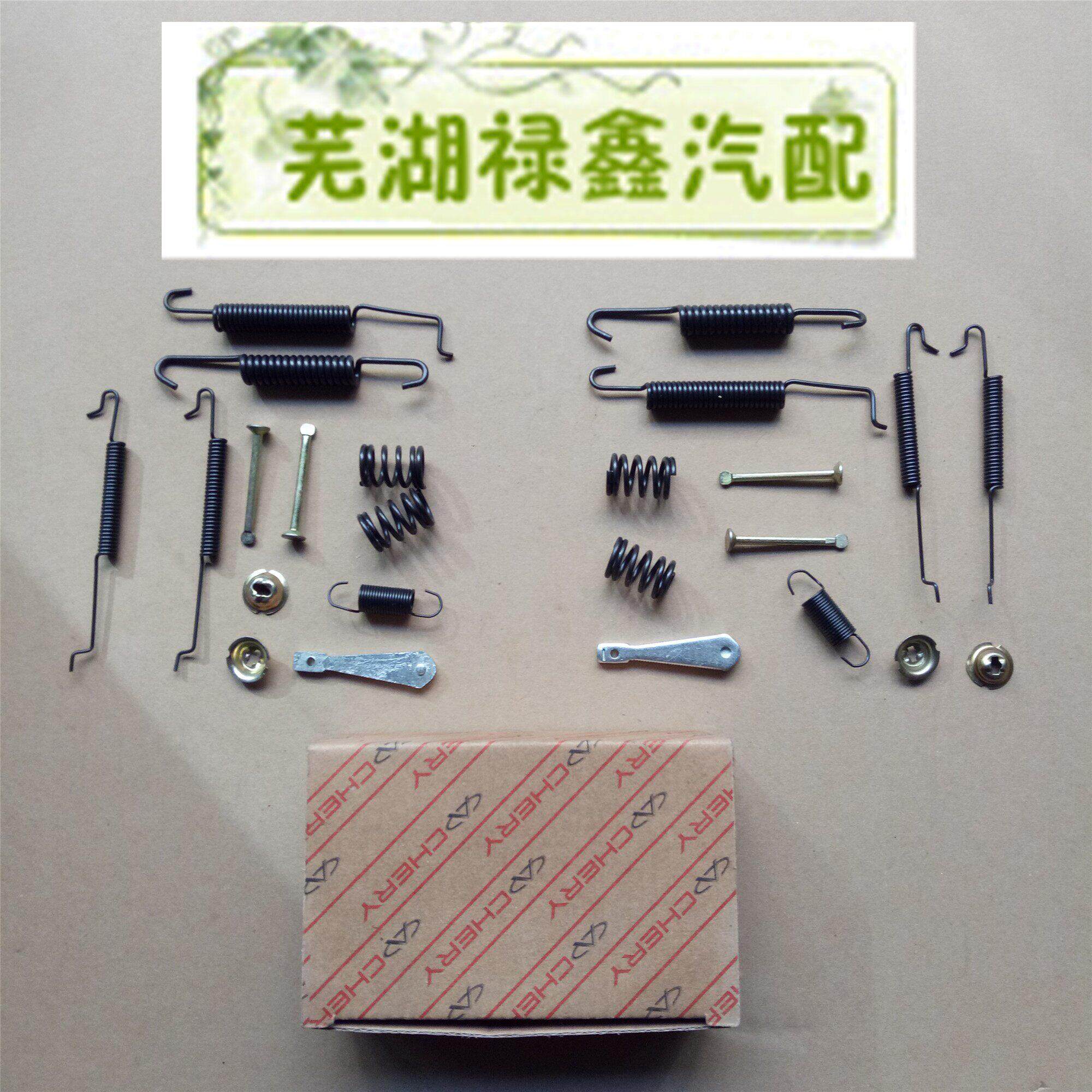 适用于奇瑞风云2后轮刹车修理包旗云2后轮制动器修理包手刹修理包