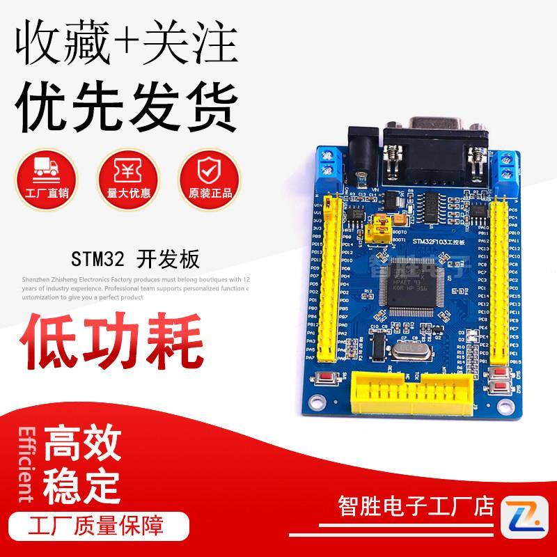 STM32 开发板 STM32F103VET6 CAN RS485 工控板 ARM 单片机学习图片