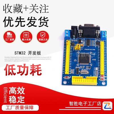 STM32 开发板 STM32F103VET6 CAN RS485 工控板 ARM 单片机学习