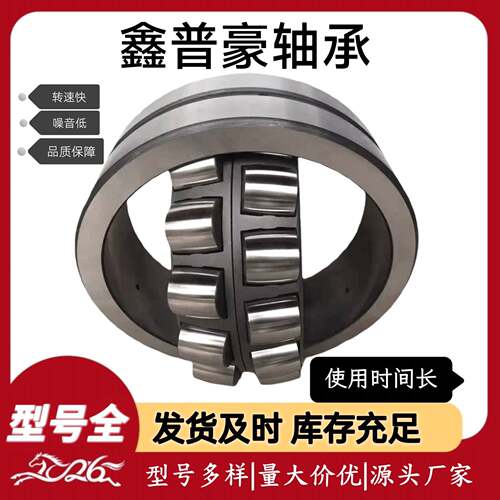 调心滚子滚珠轴承22336 22338 22340ccCAW33自动振动筛