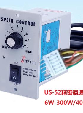 TAILI台力白色精密调速器 6W-200W/300W/370W/400W/US-52调速器