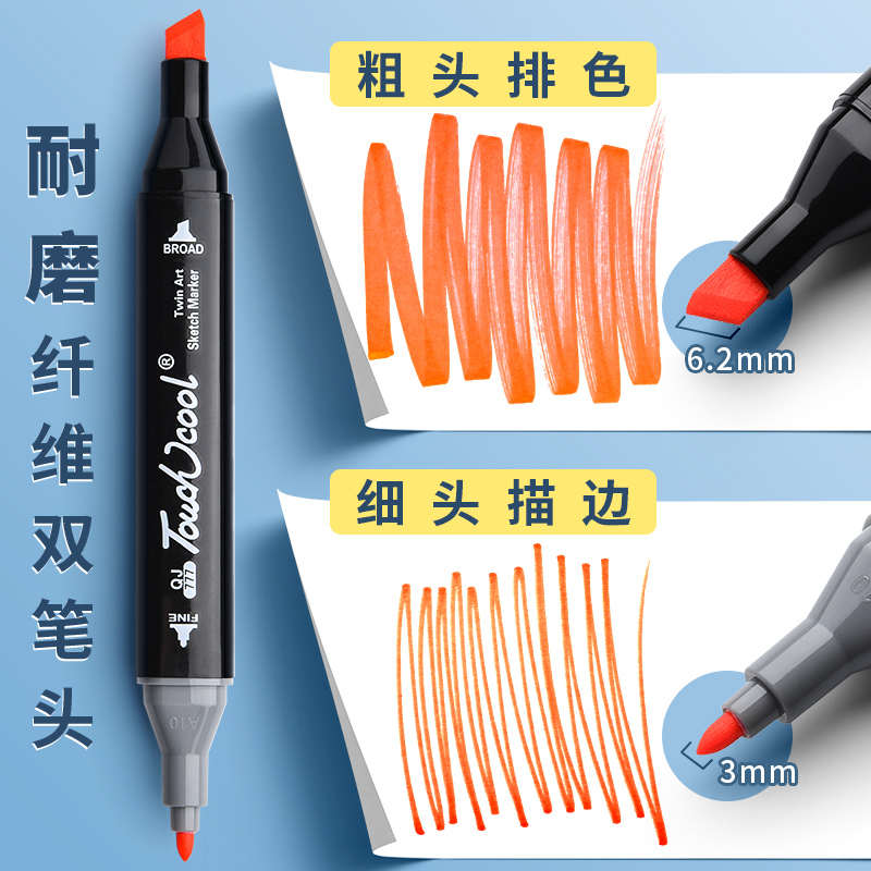 马克笔油性速干双头水彩笔小学生儿童美术绘画专用不透色动漫彩笔