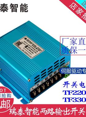 驱动器开关电源TF220-2 TF330-2 SD880-2 双路输出电压24V48V100V