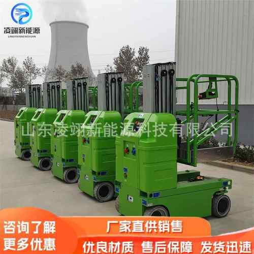 自行式铝合金升降机单桅柱式多功能高空作业平台